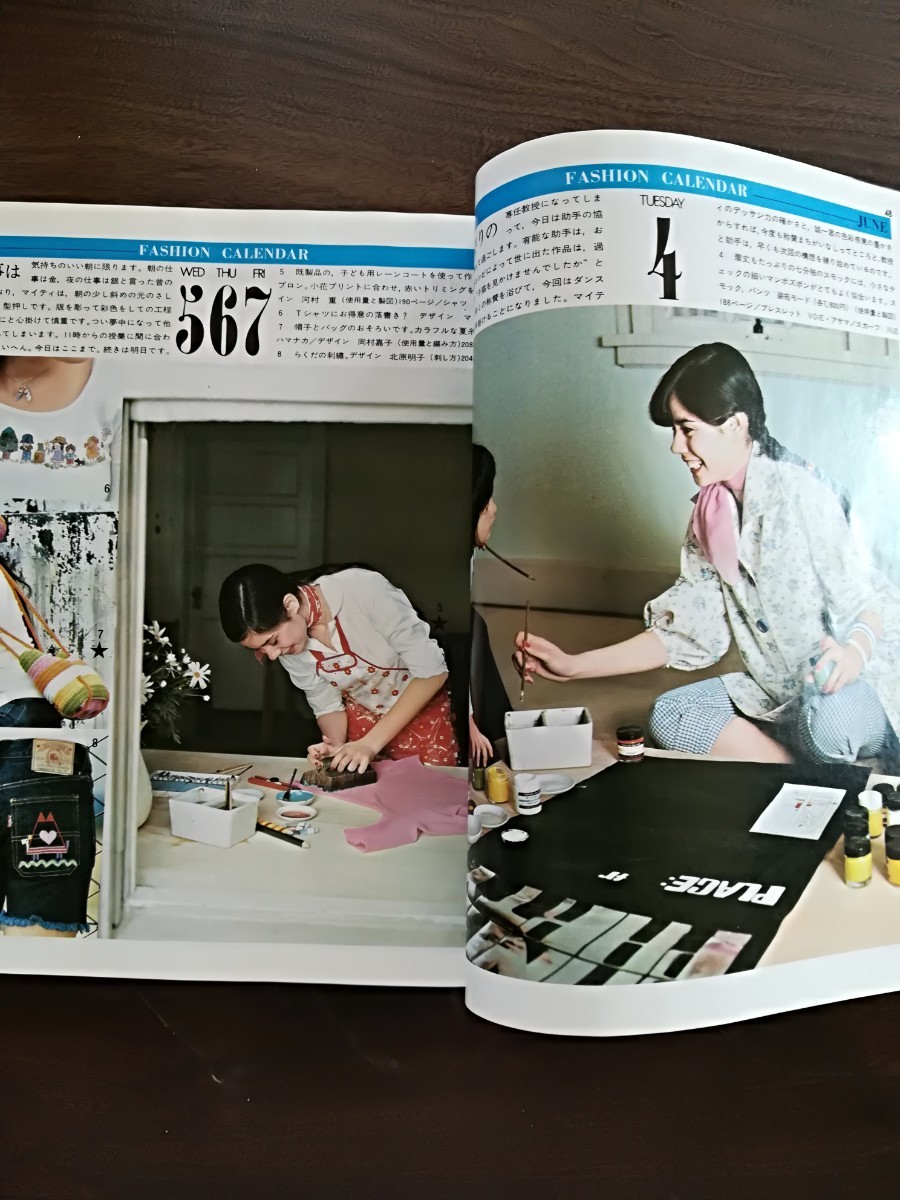 昭和49年装苑soen 6月号 別冊付録付き2冊セット☆レトロファッション