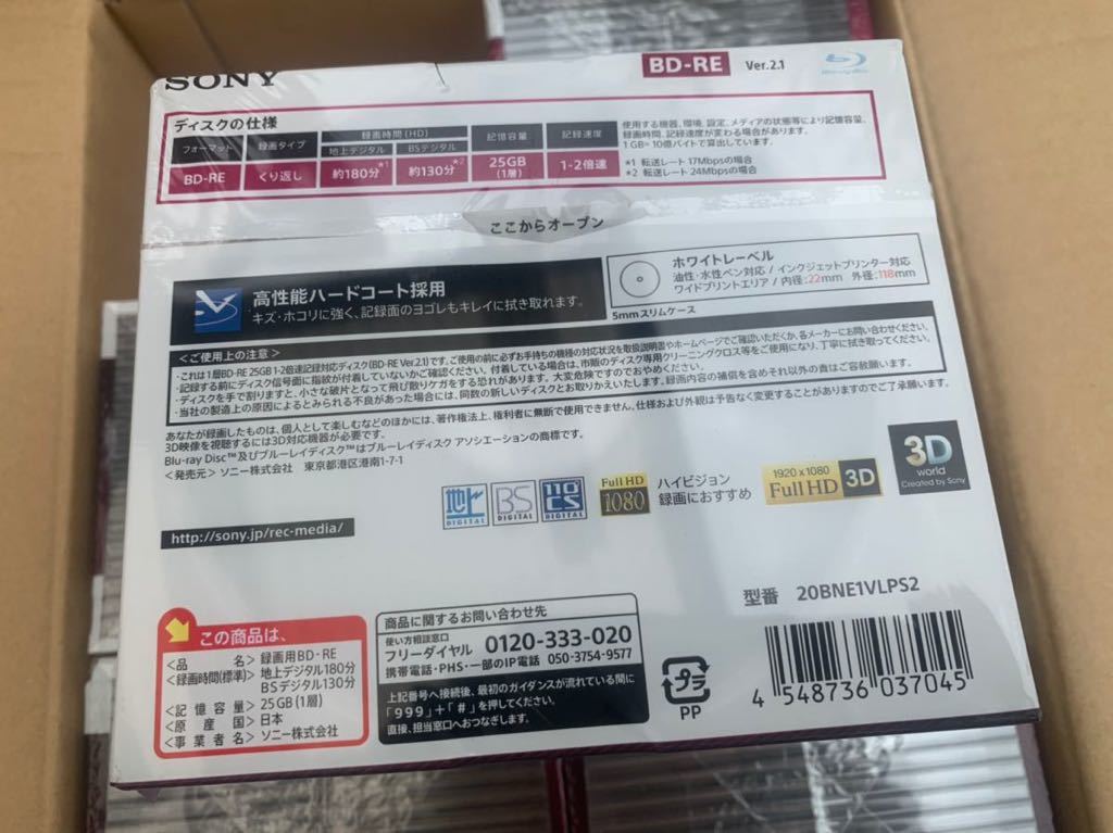 2□SONY□ブルーレイディスク BD－RE 25GB 20枚入り×6