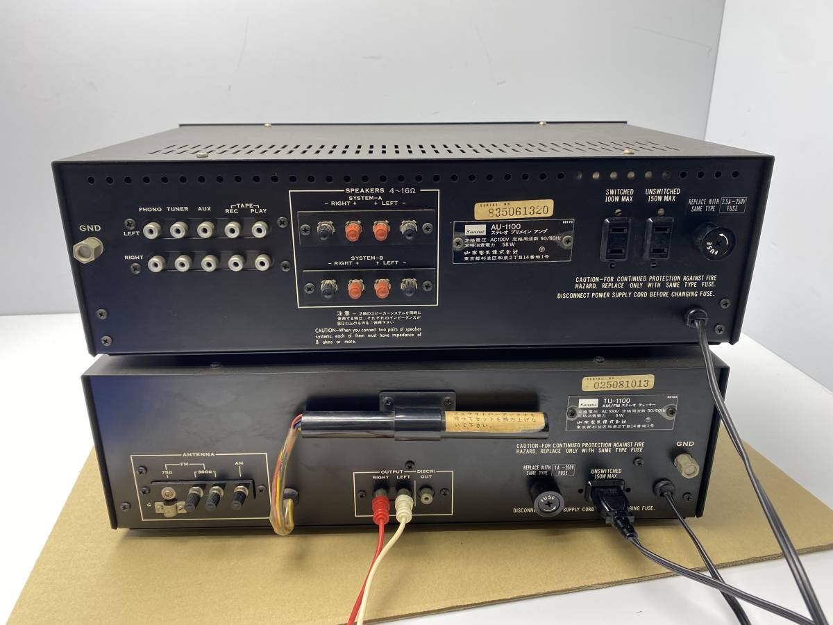 SANSUI 山水 プリメインアンプ AU-1100 SANSUI AU-1100の修理