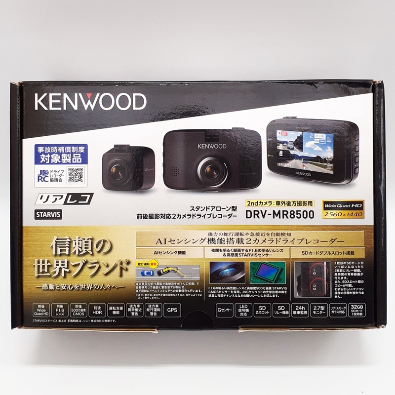(未使用) KENWOOD スタンドアローン型 前後撮影対応2カメラドライブレコーダー DRV-MR8500 リアレコ ドラレコ 2021年製 ケンウッド