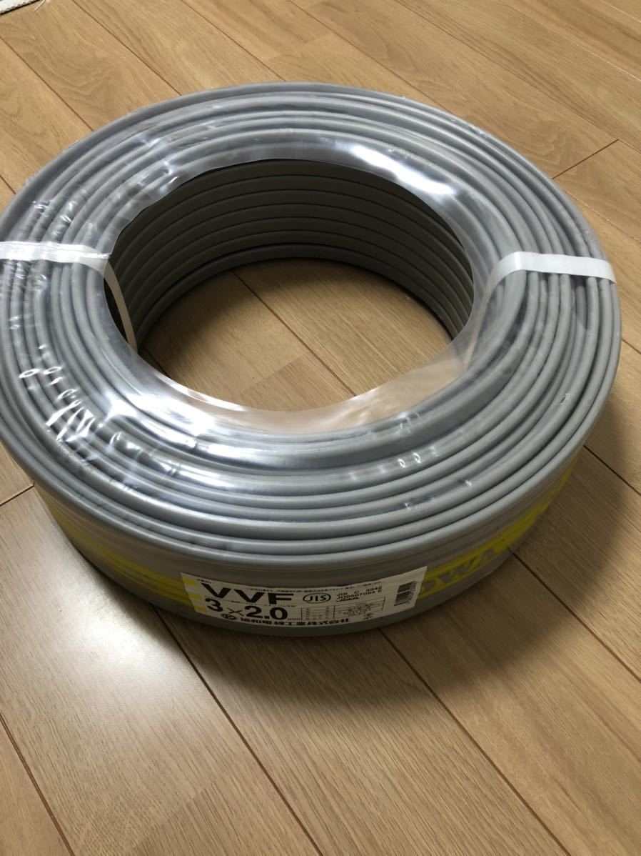 ☆協和電線☆ VVFケーブル 3×2.0mm Fケーブル