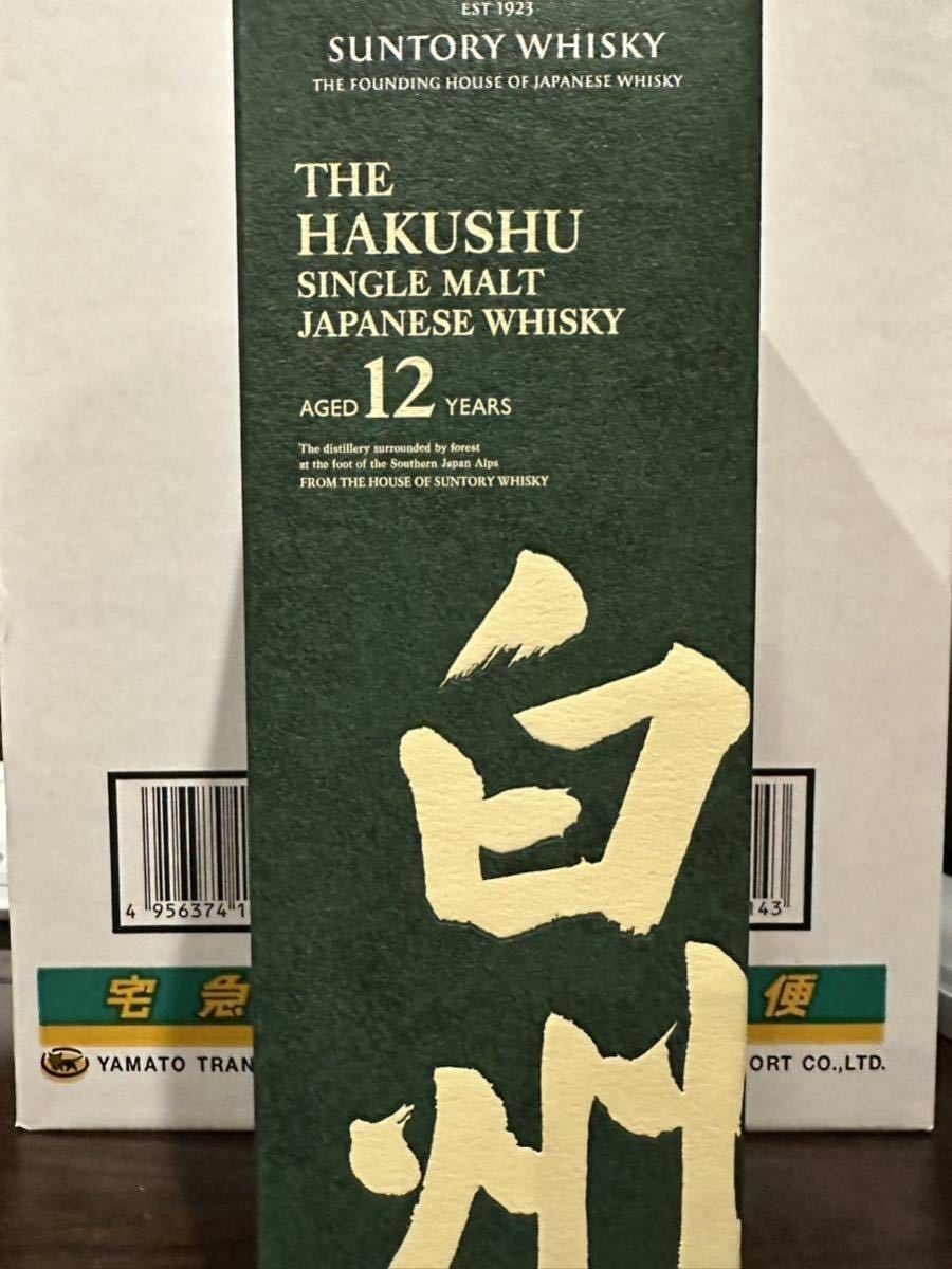 サントリー シングルモルトウイスキー 白州12年 700ml 1本 箱付 白州
