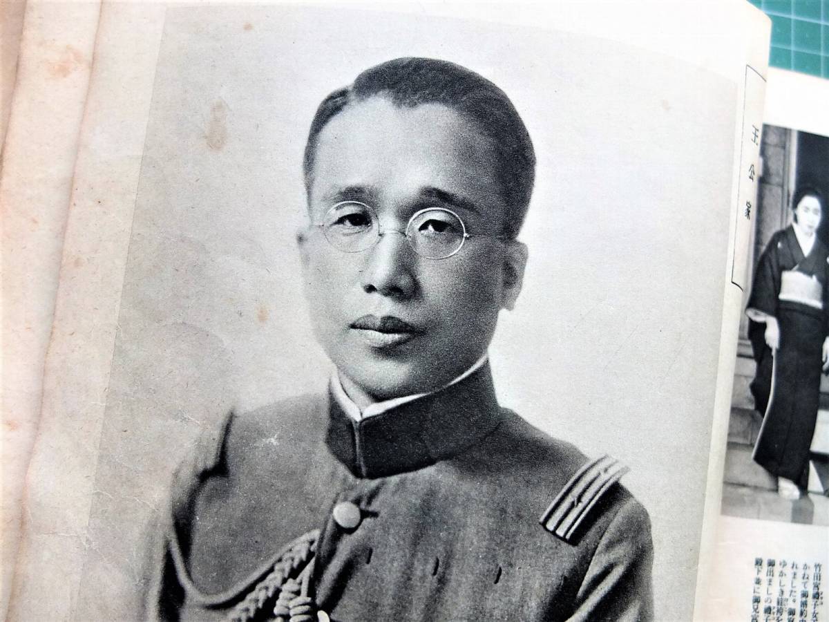 戦前昭和9年 皇室御写真帖 王公家 王公族 李垠 李王家東京邸 李王垠