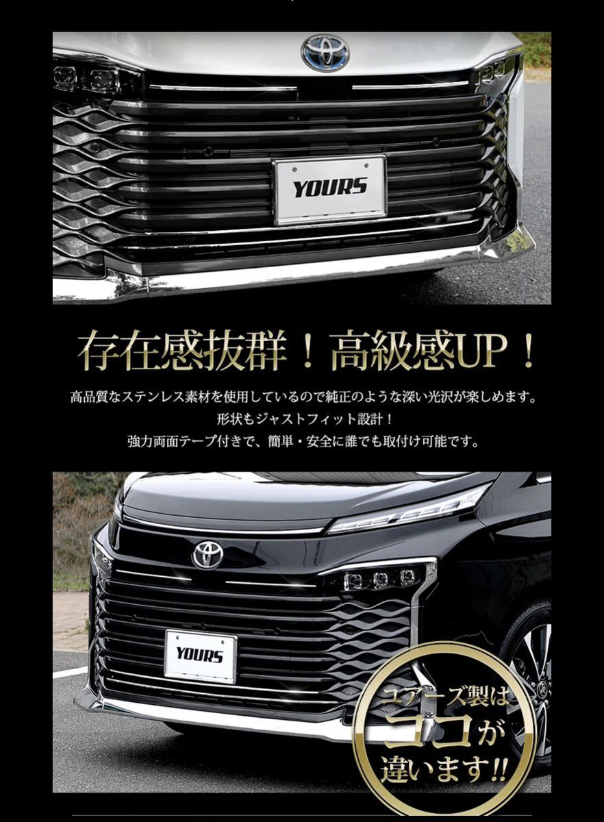 ヴォクシー 90系 VOXY フロントガーニッシュE91b VOXY 90 ヴォクシー