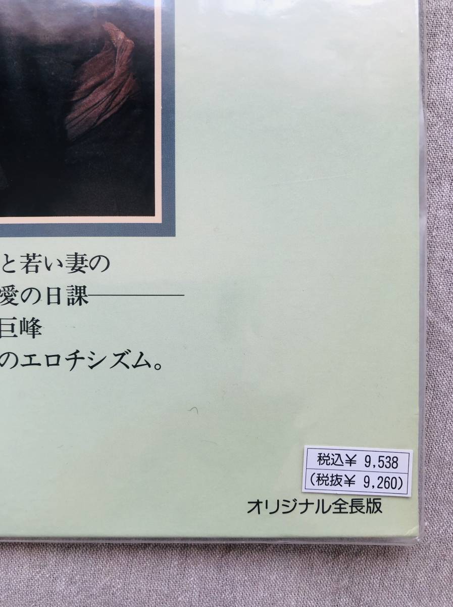 松尾嘉代 東映 谷崎潤一郎「鍵(THE KEY)」☆超レアLD レーザーディスク