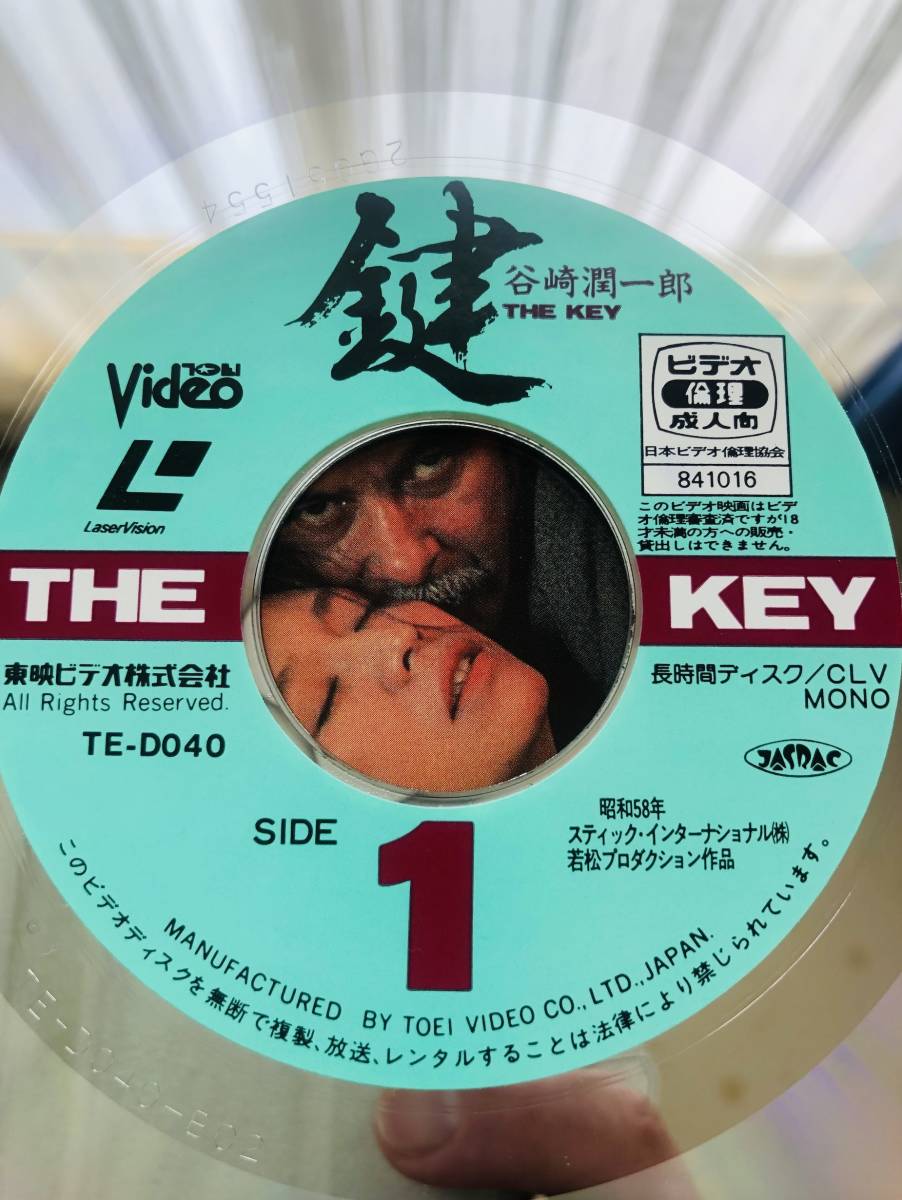 松尾嘉代 東映 谷崎潤一郎「鍵(THE KEY)」☆超レアLD レーザーディスク