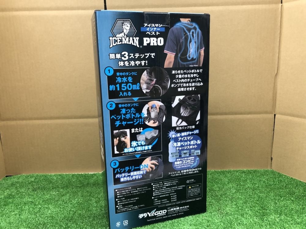 | 山真 アイスマン 作業服 アイスマンベスト 水冷服 ベスト アイスマンベストPRO フルセット」の人気商品一覧・価格比較 工具の 水冷ベスト 空調服の次はこれ！？ PROX ハイブリッド アイスマンベスト・プロ プロの通販