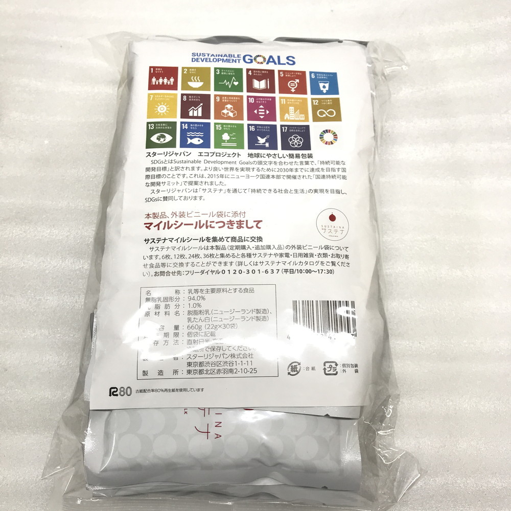 ●　スターリージャパン　サステナ　免疫ミルク　22ｇ×30袋　賞味期限2024.10.12　未開封品(u0516_1_30)