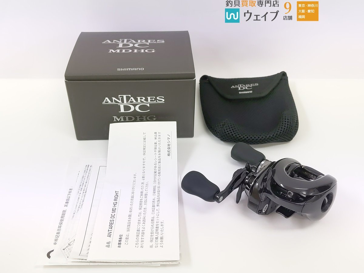 シマノ 23 アンタレス DC MD HG 【公式通販】