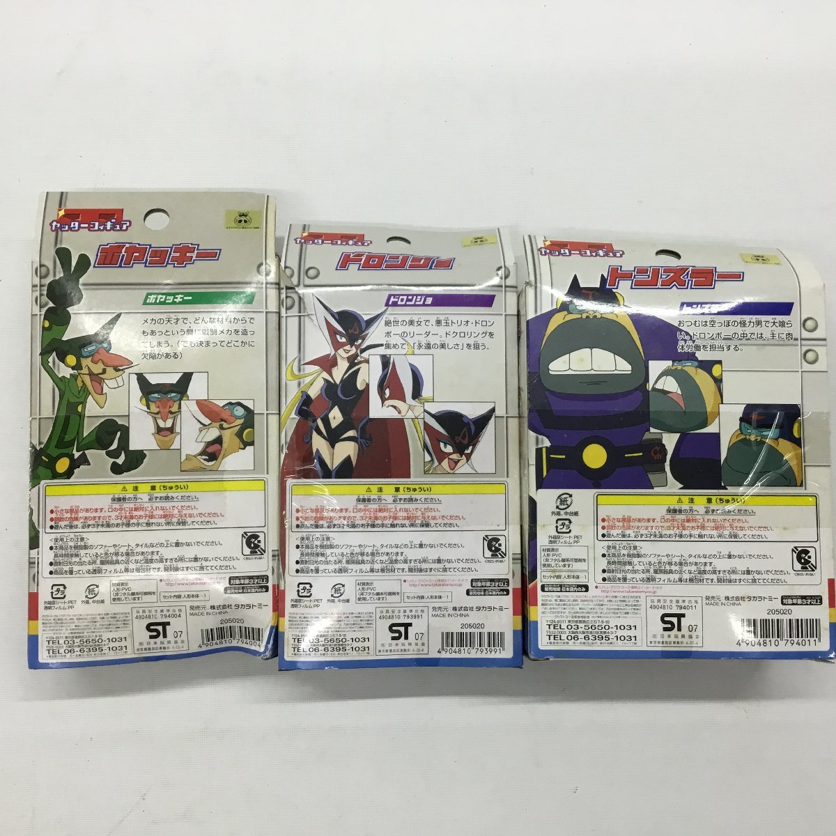 □タカラトミー ヤッターマン フィギュア 3体セット ドロンジョ YM 