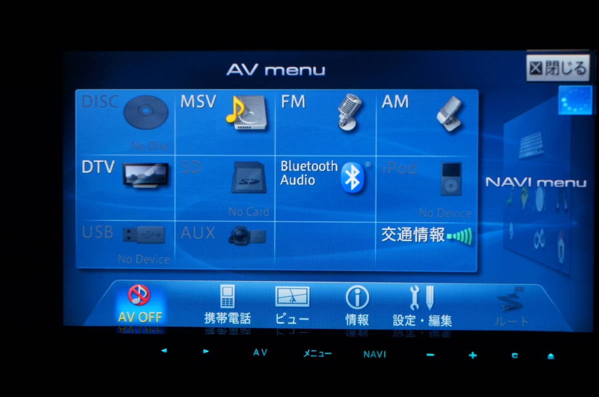☆ジャンク☆ カロッツェリア AVIC-ZH77 2021年版最新地図データ搭載