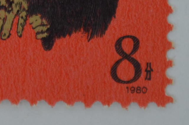 中国切手 未使用 ゆうパック送料無料 赤猿 T46 8分 1980年 赤ザル あ