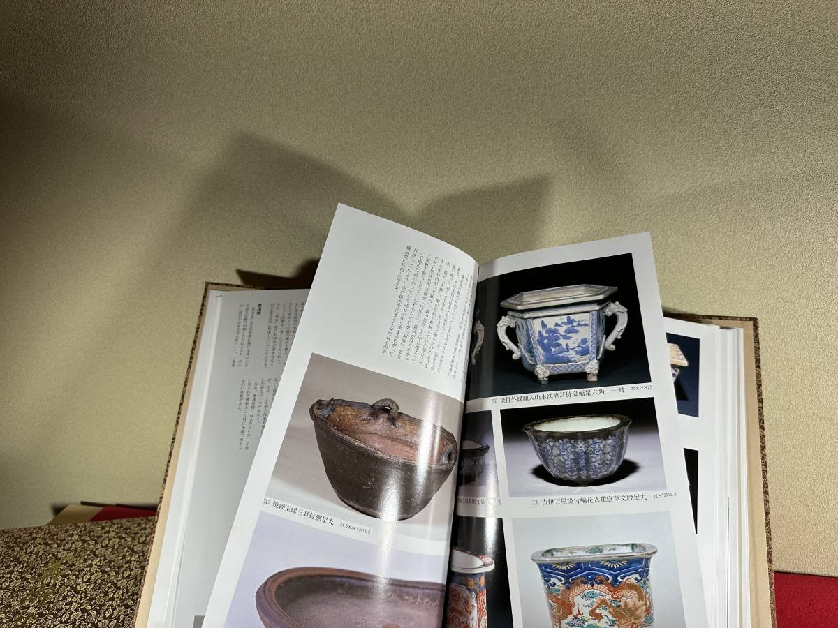 美術盆器名品大成 2冊セット I、中国編 Ⅱ、日本編