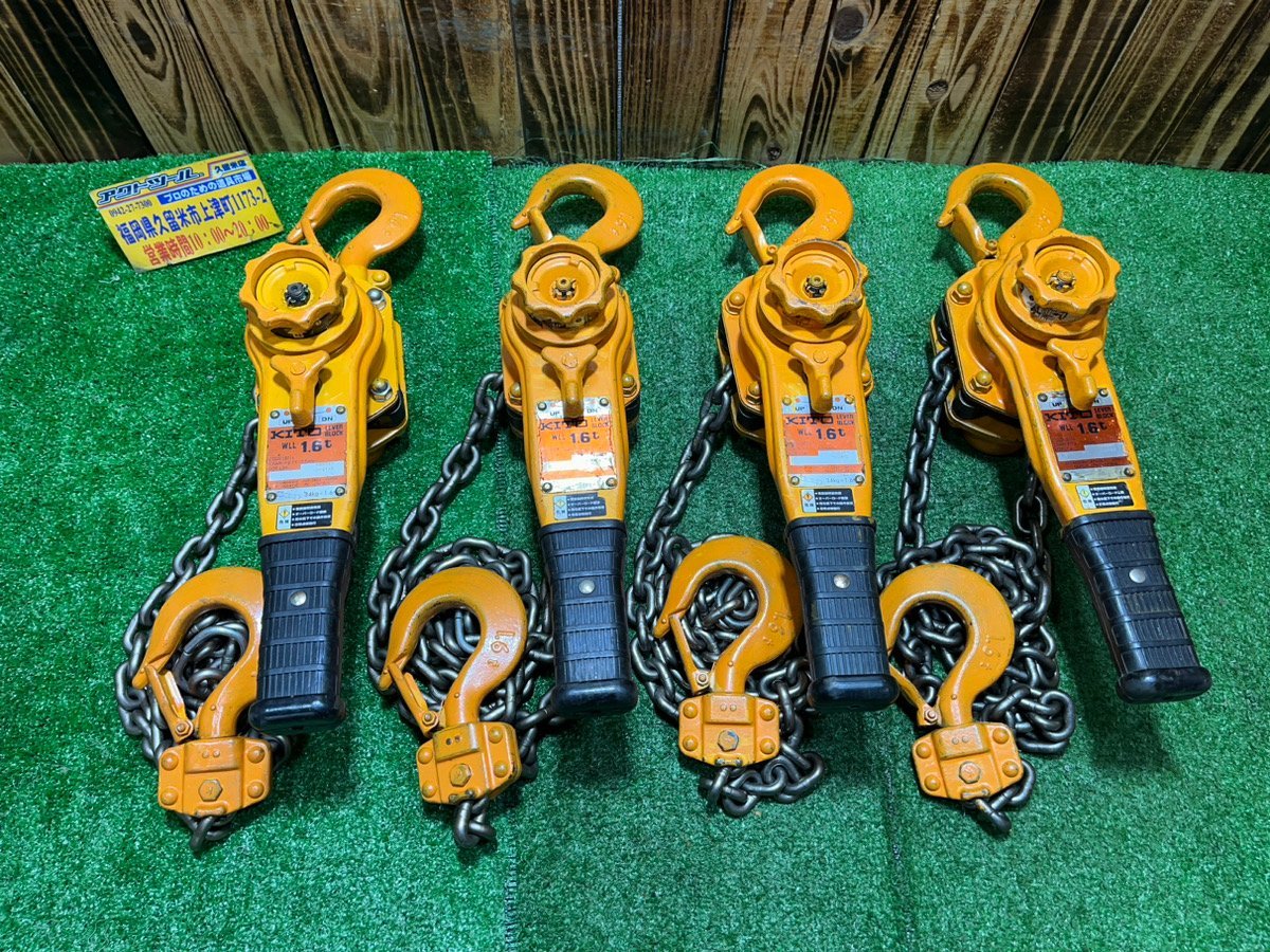 ☆中古 /動作品☆ KITO キトー レバーブロック LB016 1.6t 4台セット