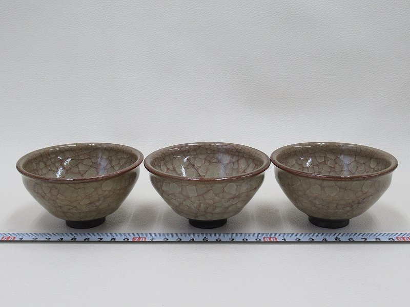 古川利男 氷裂貫入 米色瓷 ☆ 京焼 清水焼 煎茶碗 公式通販 利