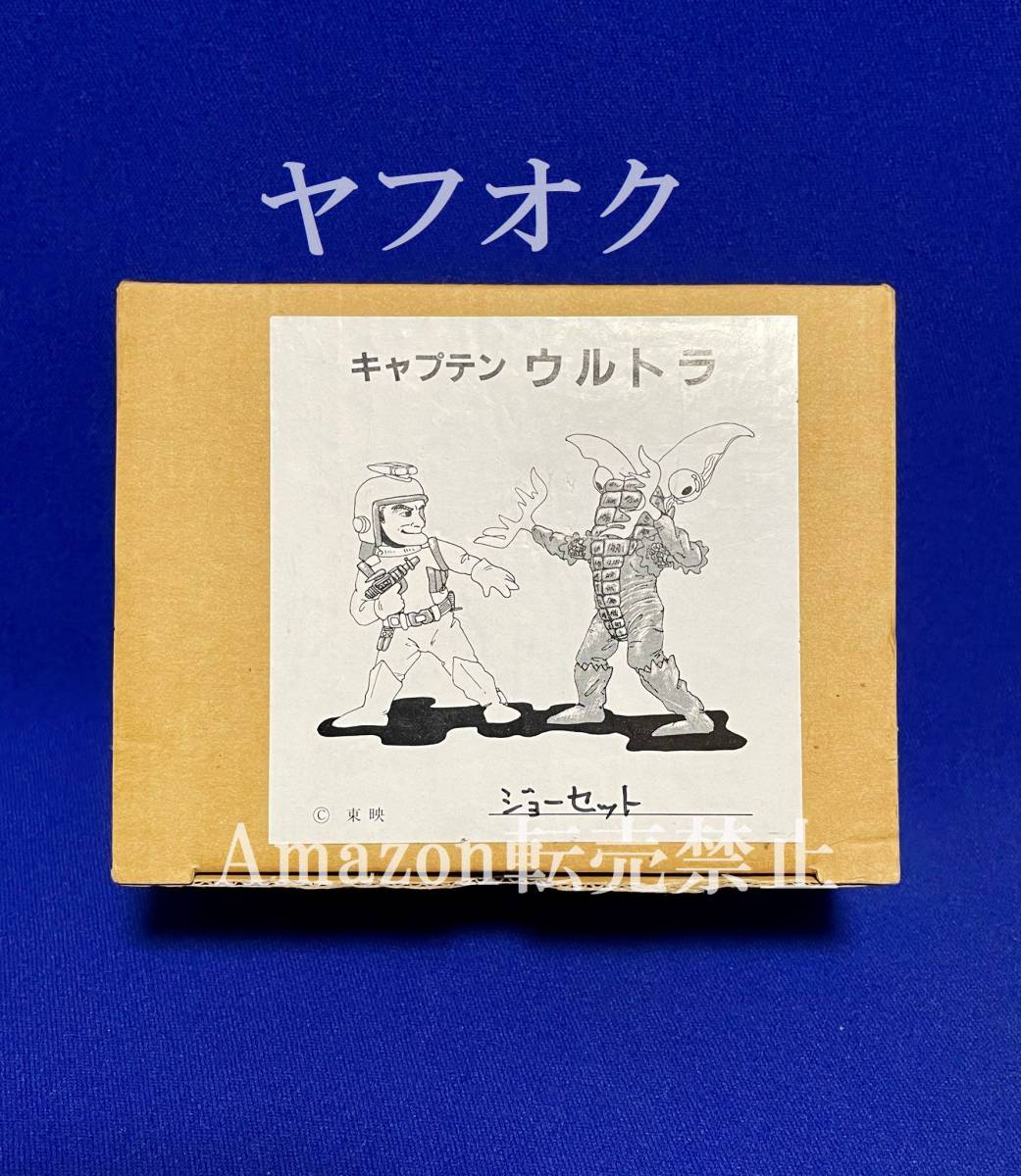 未開封新品】夢工房宝島 キャプテンウルトラ キャプテンウルトラセット