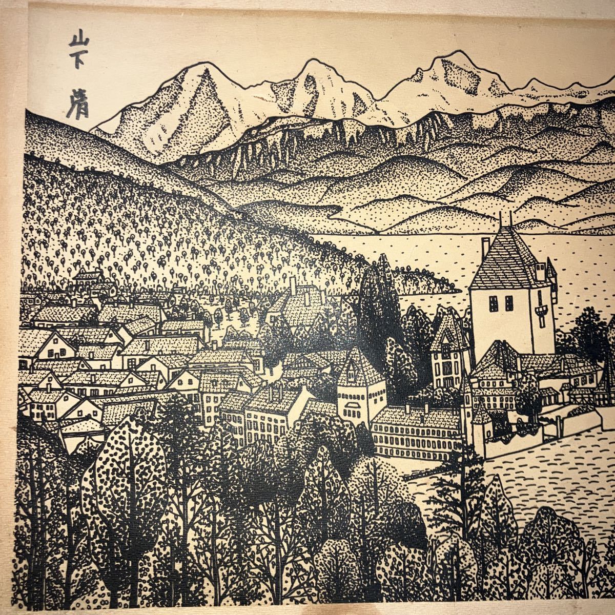 山下清 日本画 風景画 ペン画 スイスの湖 (日本画)｜売買された