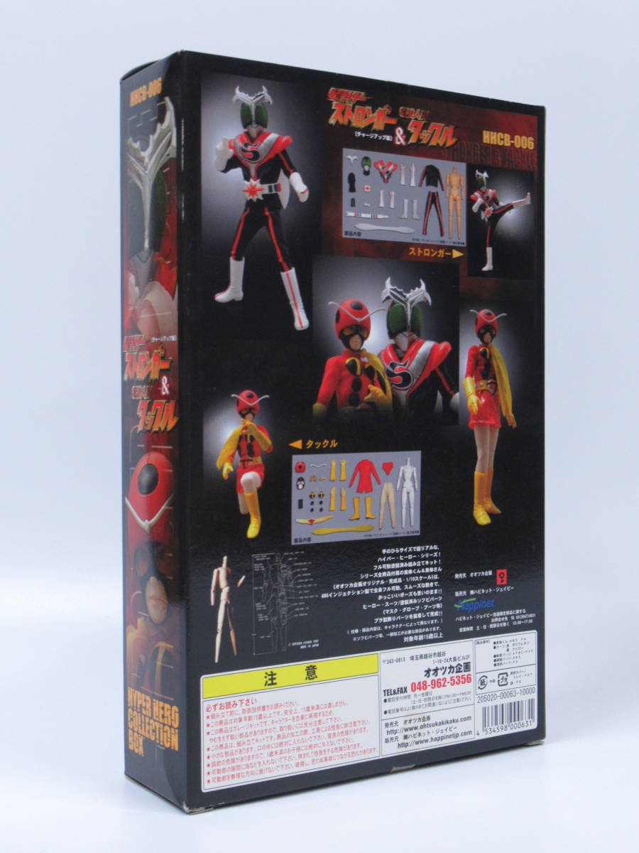 仮面ライダーストロンガー Yahoo!オークション MEDICOM 仮面ライダー