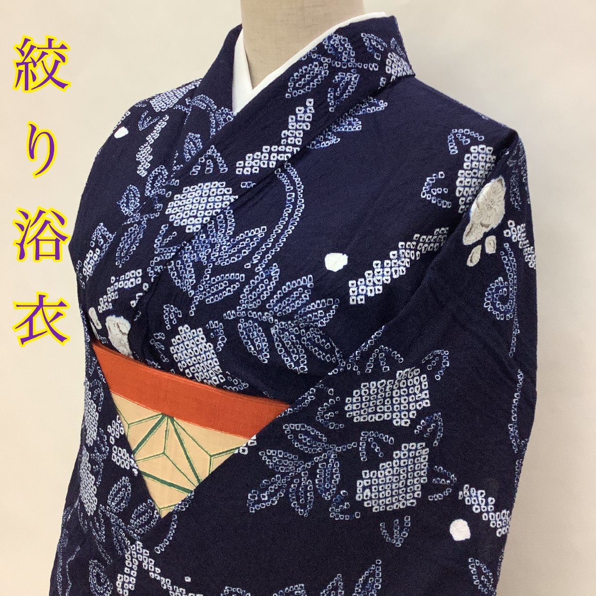 着物cocon★絞り浴衣★夏物/綿/紺系/身丈151/裄66【5-19-6K-0002-i】O