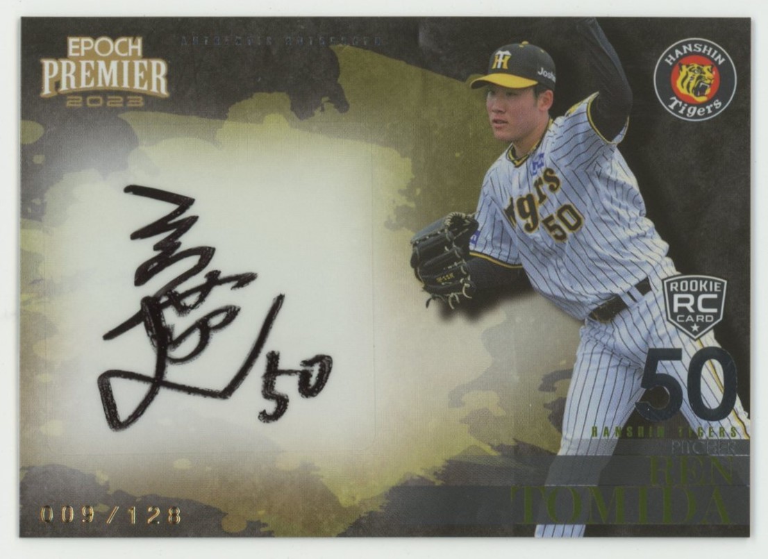 【富田蓮】2023 EPOCH エポック 阪神タイガース プレミアエディション PREMIER Authentic Autograph ルーキー RC 直筆サインカード 128枚限