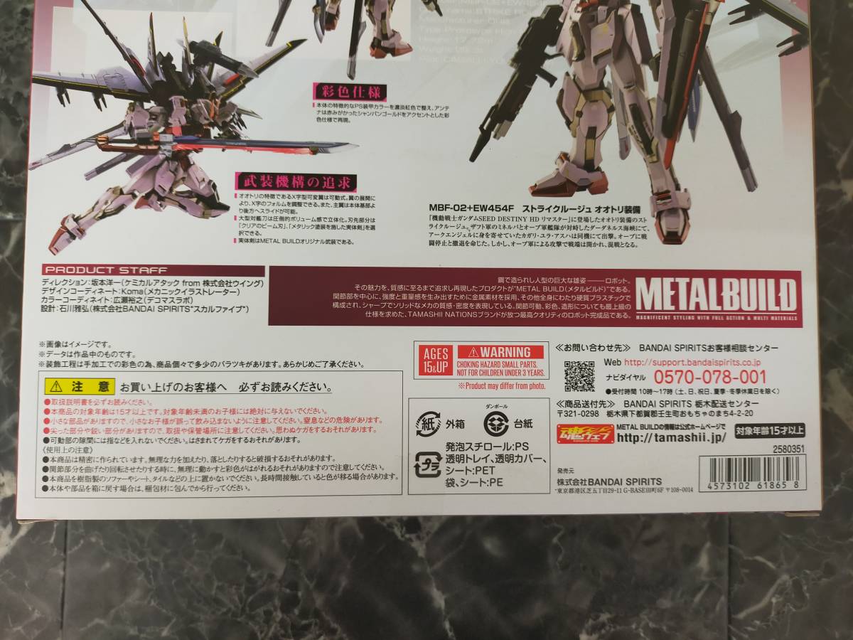 BUILD METAL ストライクルージュ オオトリ装備 超美品]L ストライク