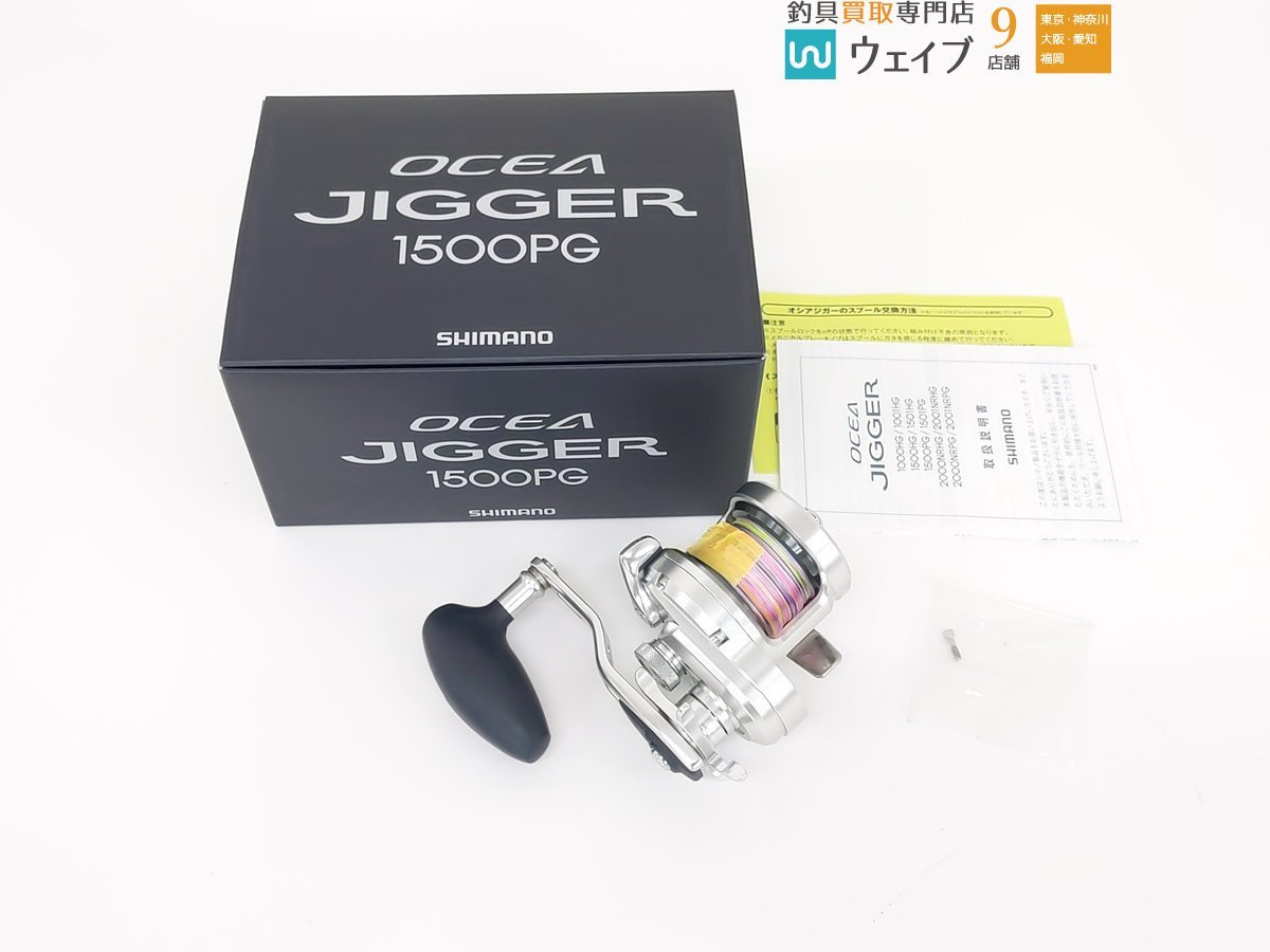 シマノ オシアジガー1500PG 右巻き シマノ 17 オシアジガー 1500PG 右 【公式通販】