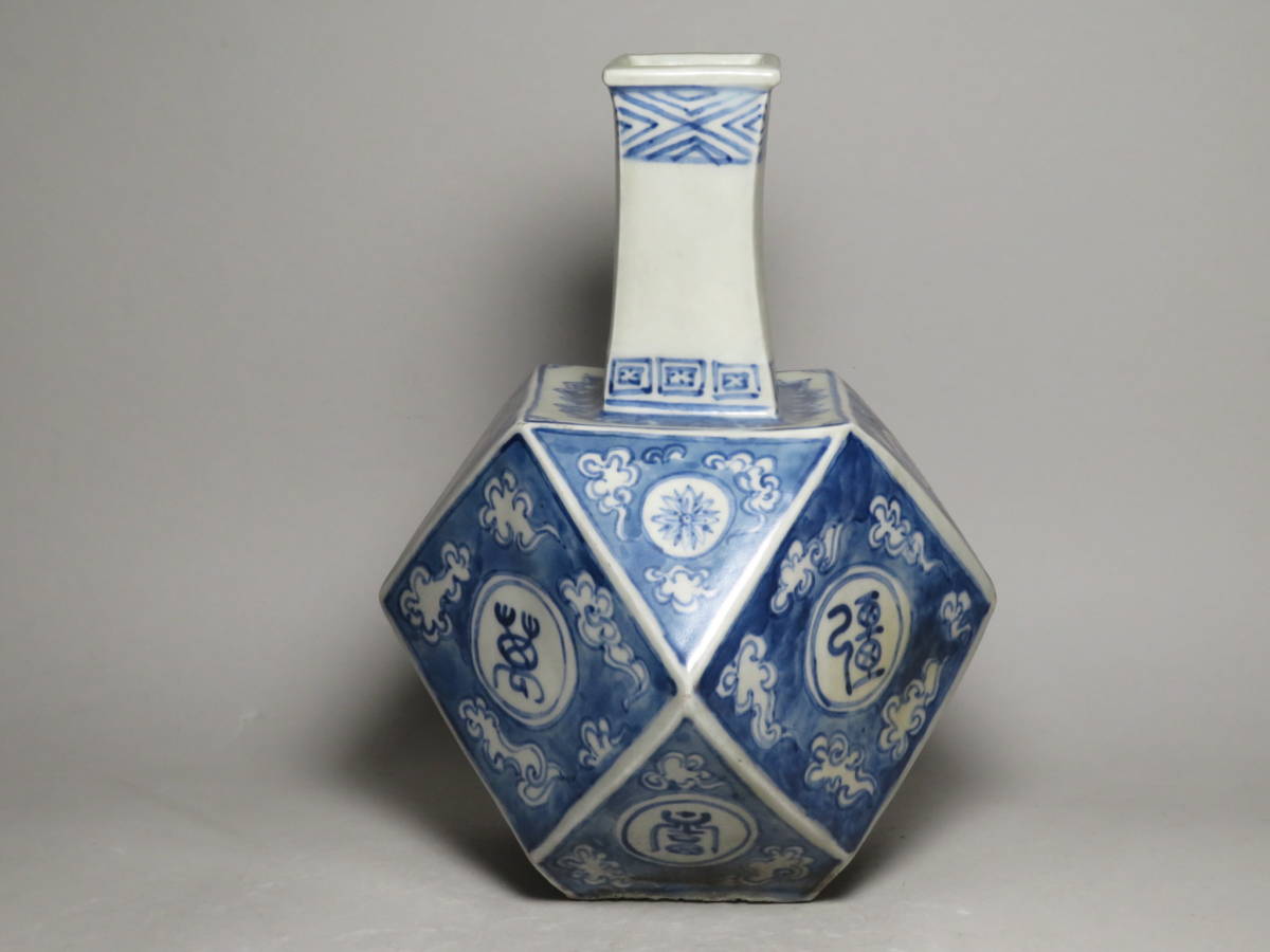 李朝/高麗 特集出品】李朝染付切子瓶 「萬壽無疆」 朝鮮古陶磁器/李朝 