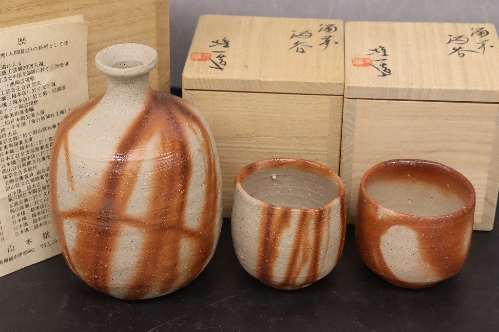 TK　県指定重要無形文化財　山本雄一　備前花瓶　胡麻垂れ　四方桟共箱　栞 茶道具】備前焼 県無形文化財 山本雄一 備前窯変花入 四方桟桐共箱