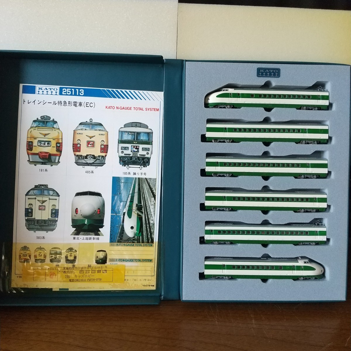 KATO200系新幹線 5点セット即日発送 KATO200系新幹線 5点セット即日