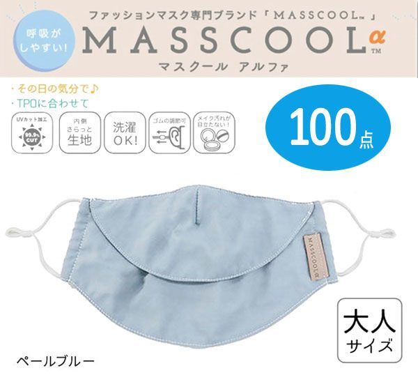 高品質，定番 送料300円 税込 ut058 息がしやすい MASSCOOL&alpha; 大人サイズ 20P44133 100点 凛 シンオク(マスク)｜売買されたオークション情報、yahooの商品情報をアーカイブ公開 - オークファン マスク