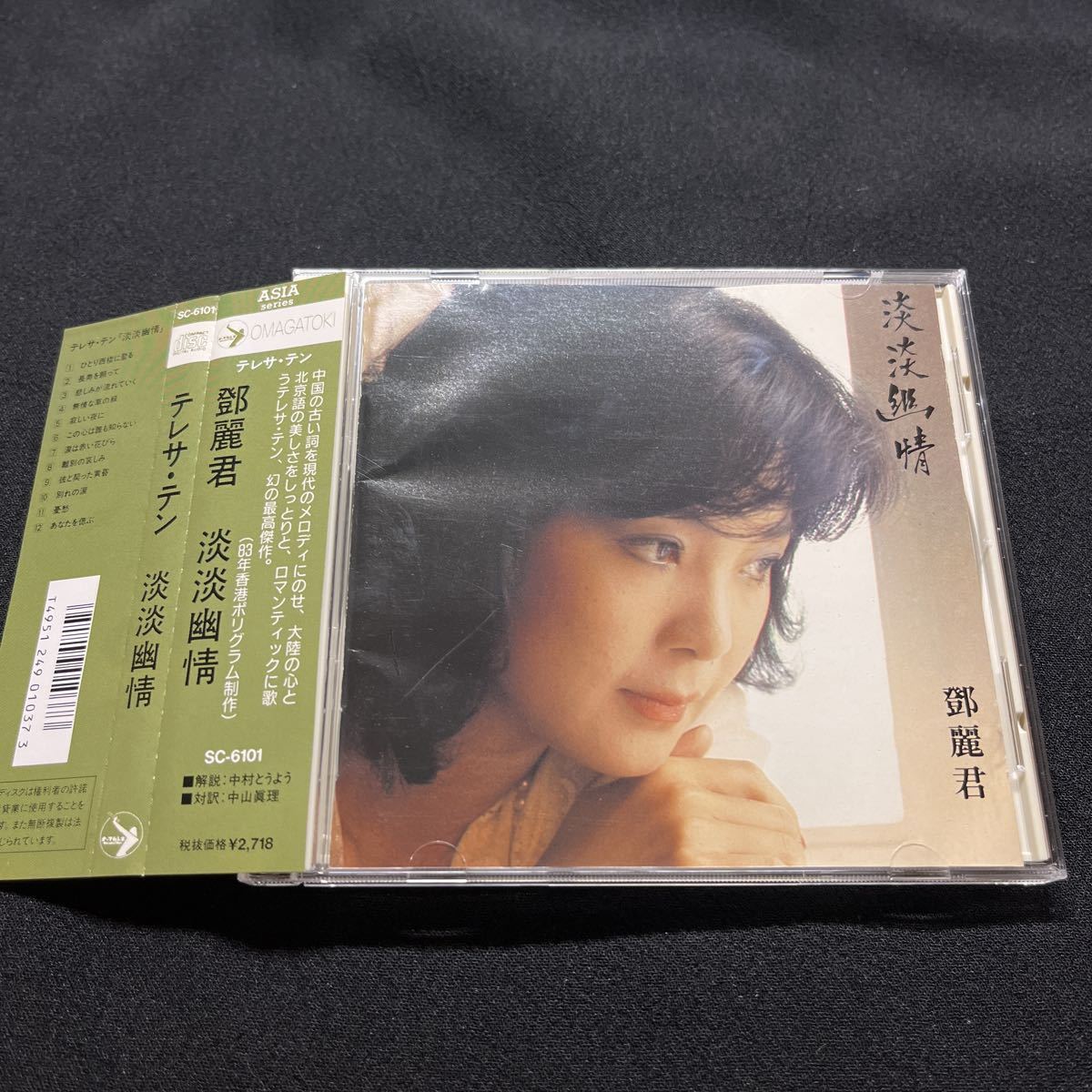 鄧麗君 淡淡幽情 テレサ・テン SC-6101 □ 1A1 TO CD 日本盤 Teng 旧 