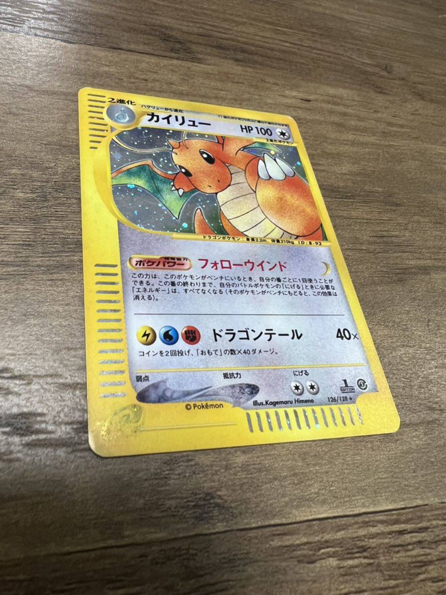 1円スタートポケモンカード まとめ売り ドラゴンタイプ カイリュー