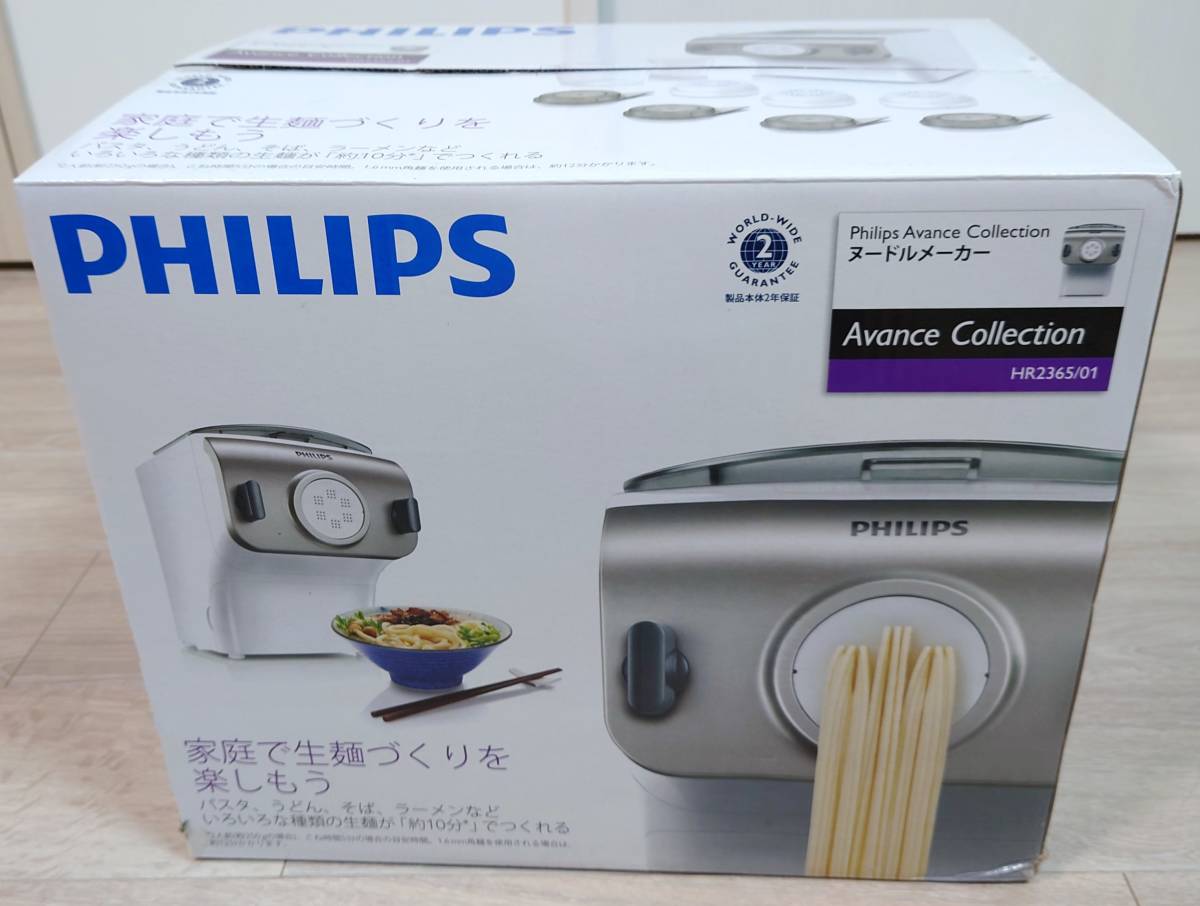 Philips ヌードルメーカー HR2365 【公式通販】