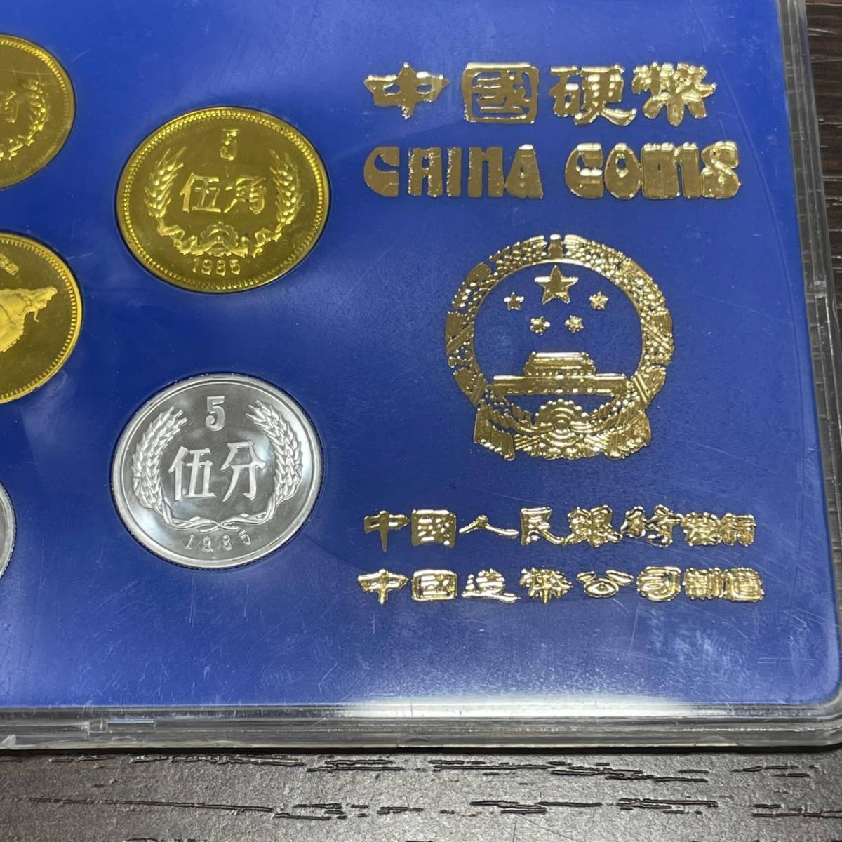 希少 中国人民銀行 ミントセット 貨幣セット 中国 【公式通販】