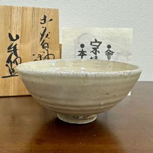 宗像窯のYahoo!オークション(旧ヤフオク!)の相場・価格を見る｜Yahoo