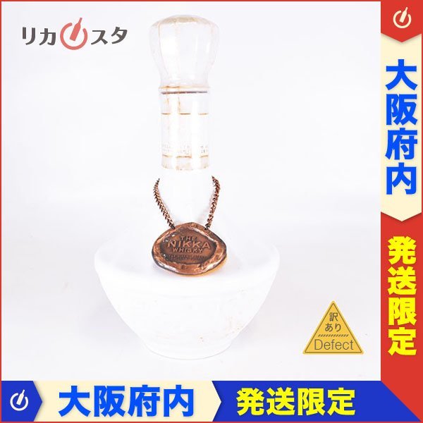 訳有★1円～★大阪府内発送限定★ニッカ 鶴 白陶器 終売品 ★特級 ※ 760ml/1，223g 43% ウイスキー NIKKA E280354