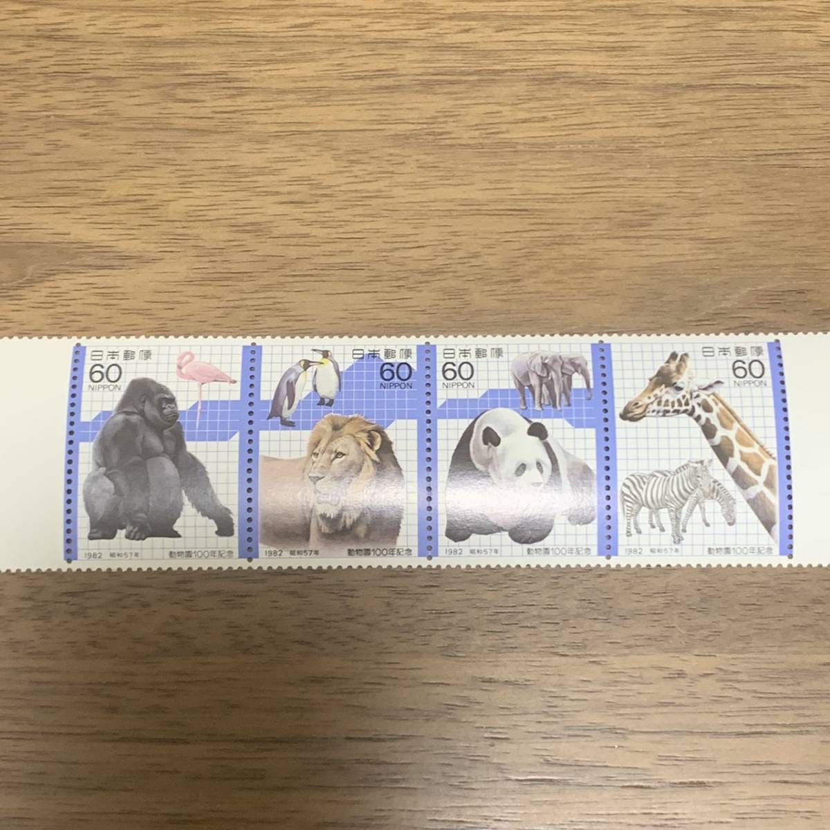 記念切手 1982年 動物園 100年 ゴリラとフラミンゴライオンとペンギン