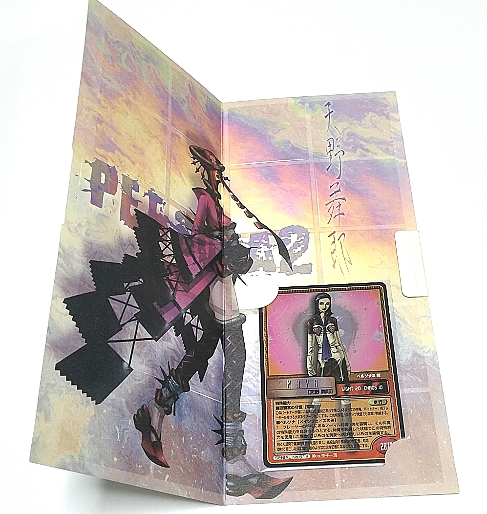 非売品】天野舞耶 No.S12 真・女神転生 トレーディングカード TCG