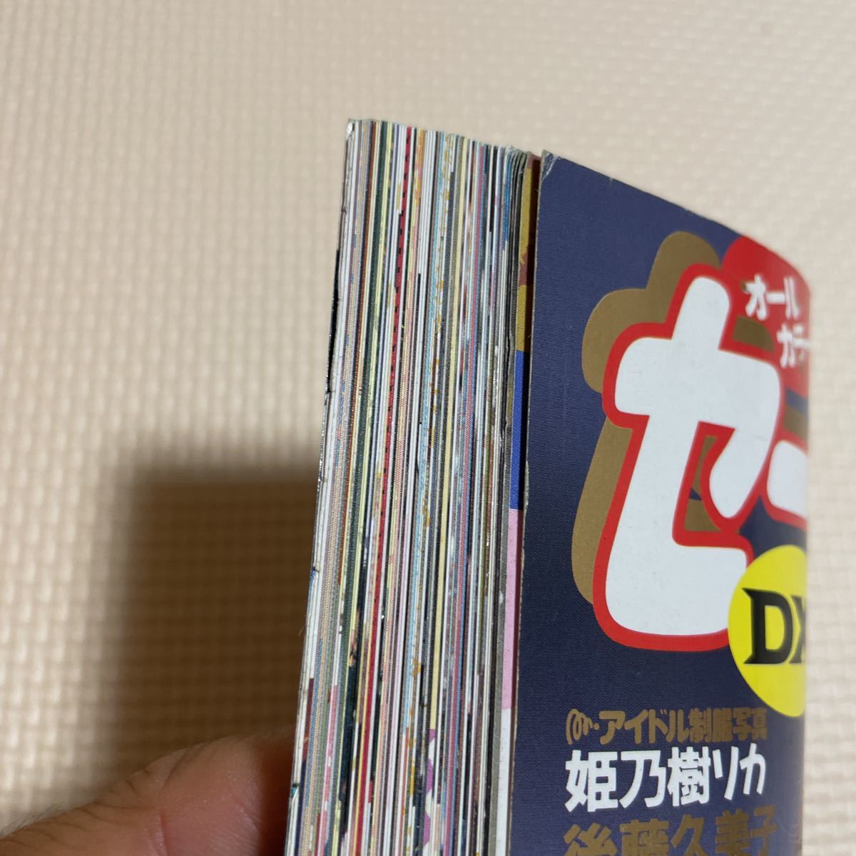 【最終値下げ✨】デザインペーパー　まとめ売り　80サイズ セーラーメイトDX 雑誌 1990年1月号 - 』◎松崎ゆか⁄後藤 Yahoo