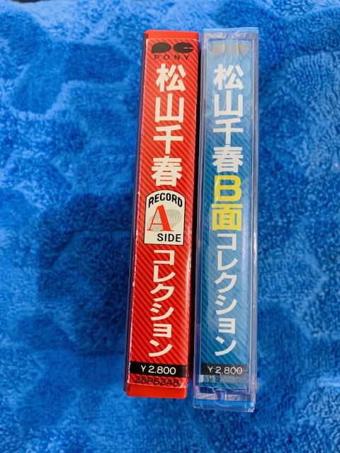 未使用 / 松山千春 / カセットテープ A面コレクション / B面