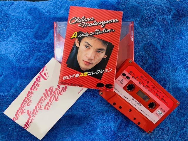 未使用 / 松山千春 / カセットテープ A面コレクション / B面
