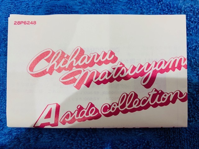 未使用 / 松山千春 / カセットテープ A面コレクション / B面