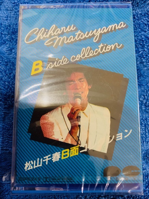 未使用 / 松山千春 / カセットテープ A面コレクション / B面