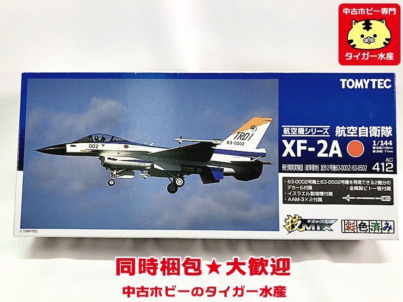 技MIX 1/144 航空自衛隊 XF-2A 飛行開発実験団（岐阜基地）試作2号機