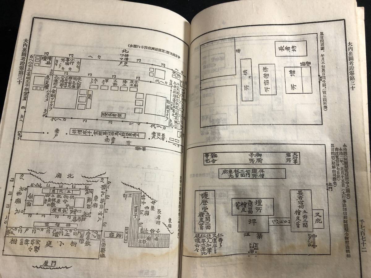 1409古地図ほか絵入 図入 全34巻14冊揃 □故実叢書□大内裏図考証 