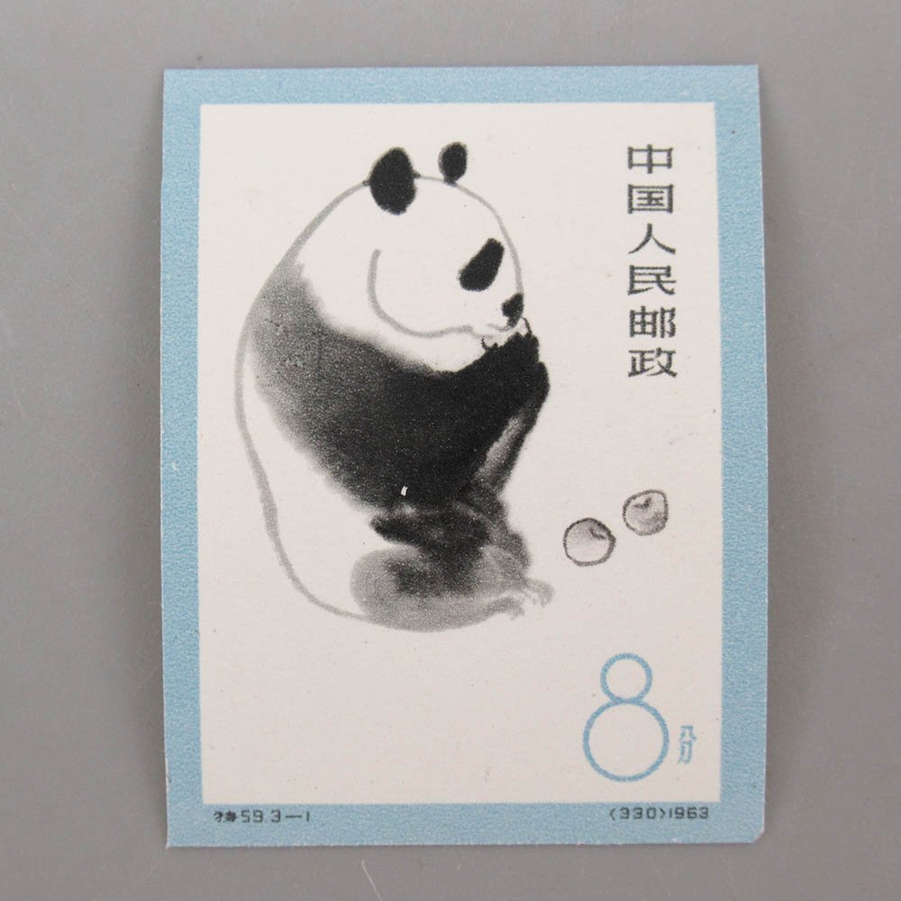 1円◇未使用 中国切手 中国人民郵政 オオパンダ 6種完◇セット