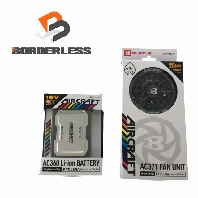 強力22V 薄型 空調ウェア対応 ウェアラブルファン＆大容量バッテリー