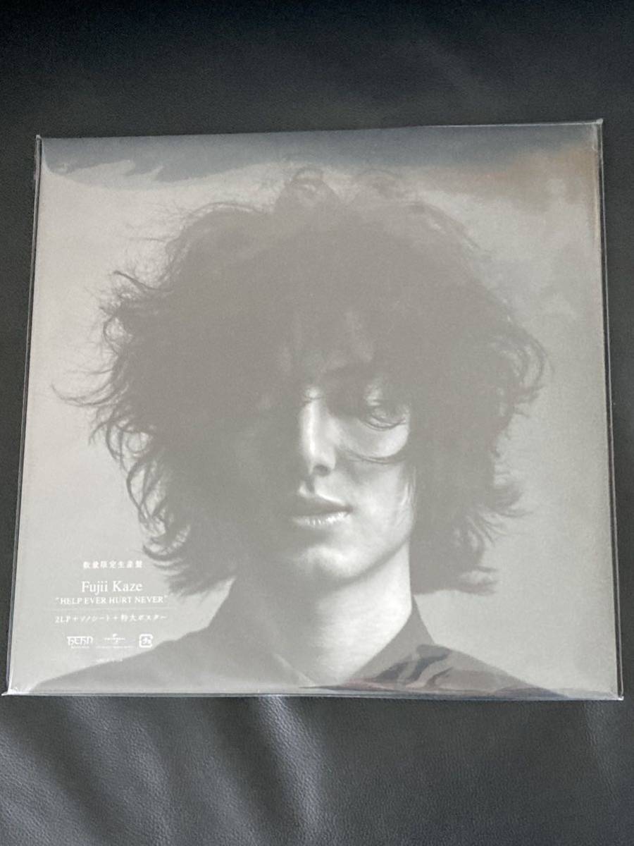 新品未開封　藤井 風 HELP EVER HURT NEVER【数量限定生産盤】【アナログ】【+ソノシート】