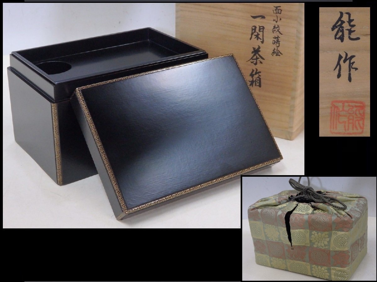 おかむ未使用‼️輪島塗 膳 5枚セット 木箱入り✨ 2026年最新】輪島塗