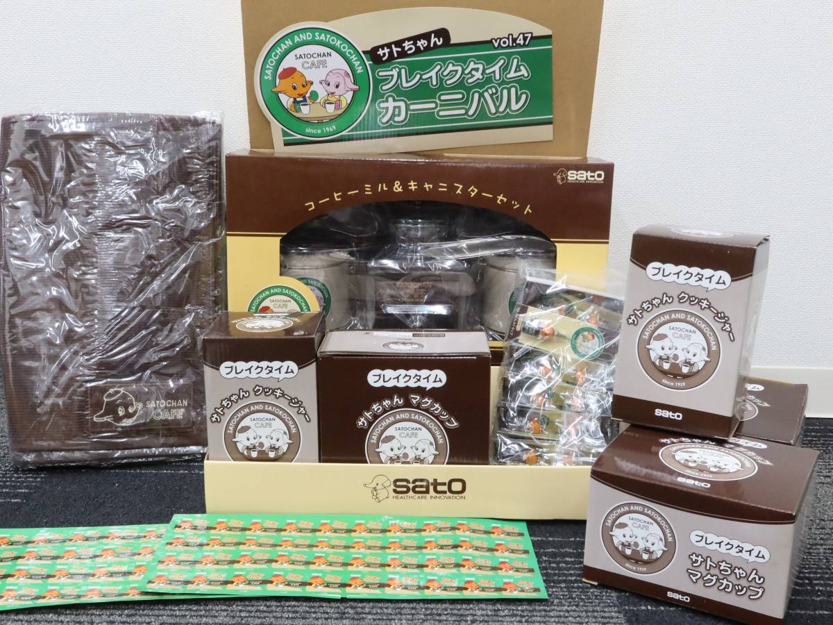 sato サトー サトちゃん ブレイクタイムカーニバル キャンペーン 景品セット 店頭ディスプレー 非売品 ノベルティグッズ レア グッズ 